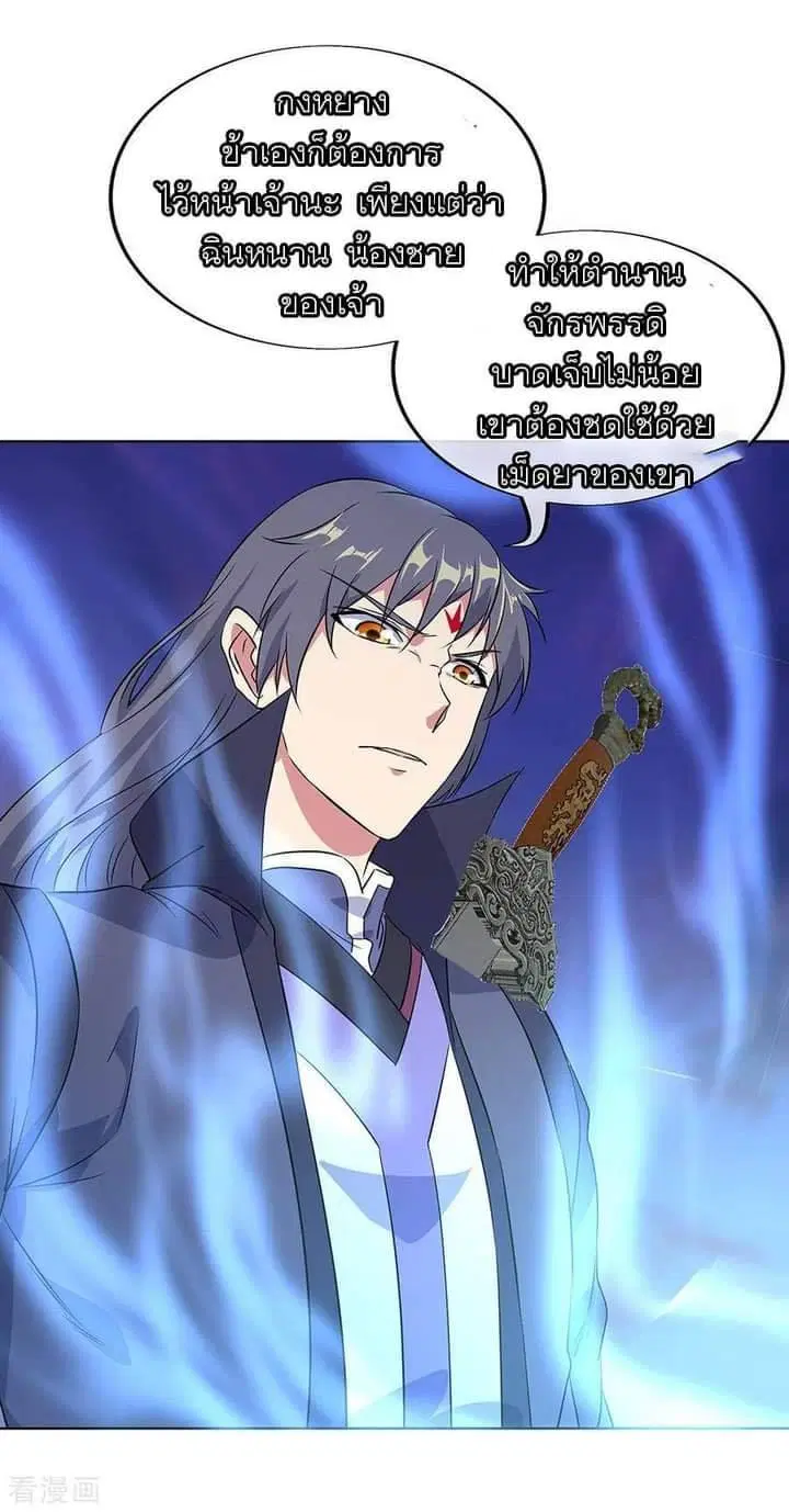 Peerless Battle Spirit ตอนที่ 232 หน้า 48