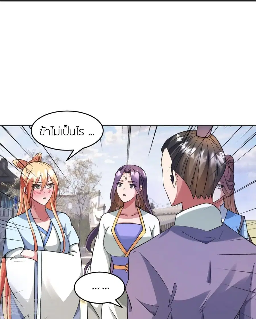 Banished Disciple’s Counterattack ราชาอมตะผู้ถูกขับไล่ ตอนที่ 330 หน้า 80