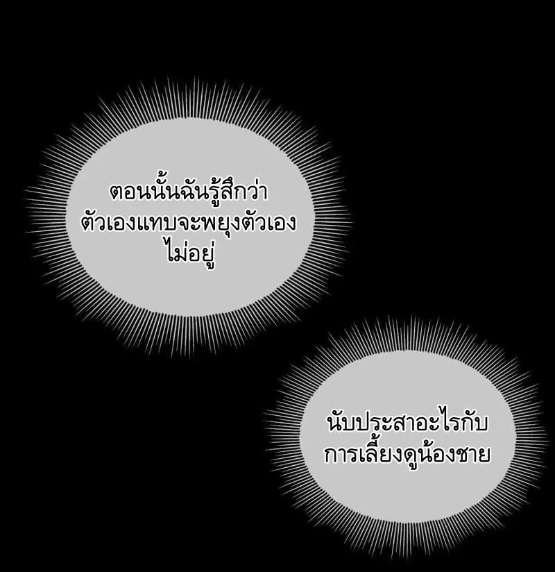 The First Order ตอนที่ 157 หน้า 29