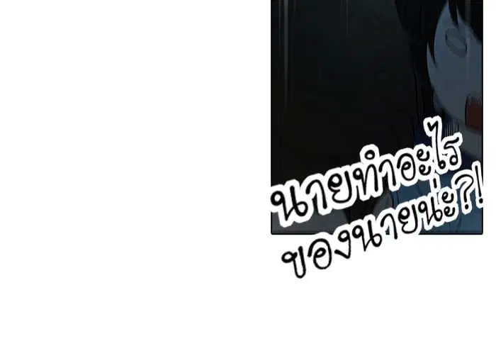 Tower of God ตอนที่ 262 หน้า 18