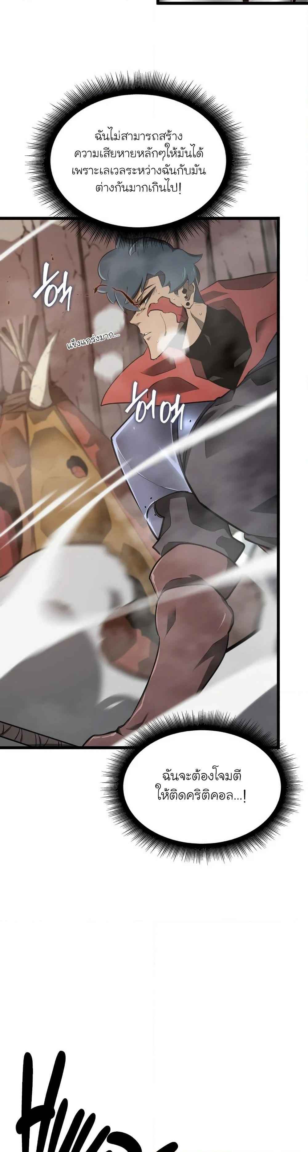 Return of the SSS-Class Ranker ตอนที่ 10 หน้า 22
