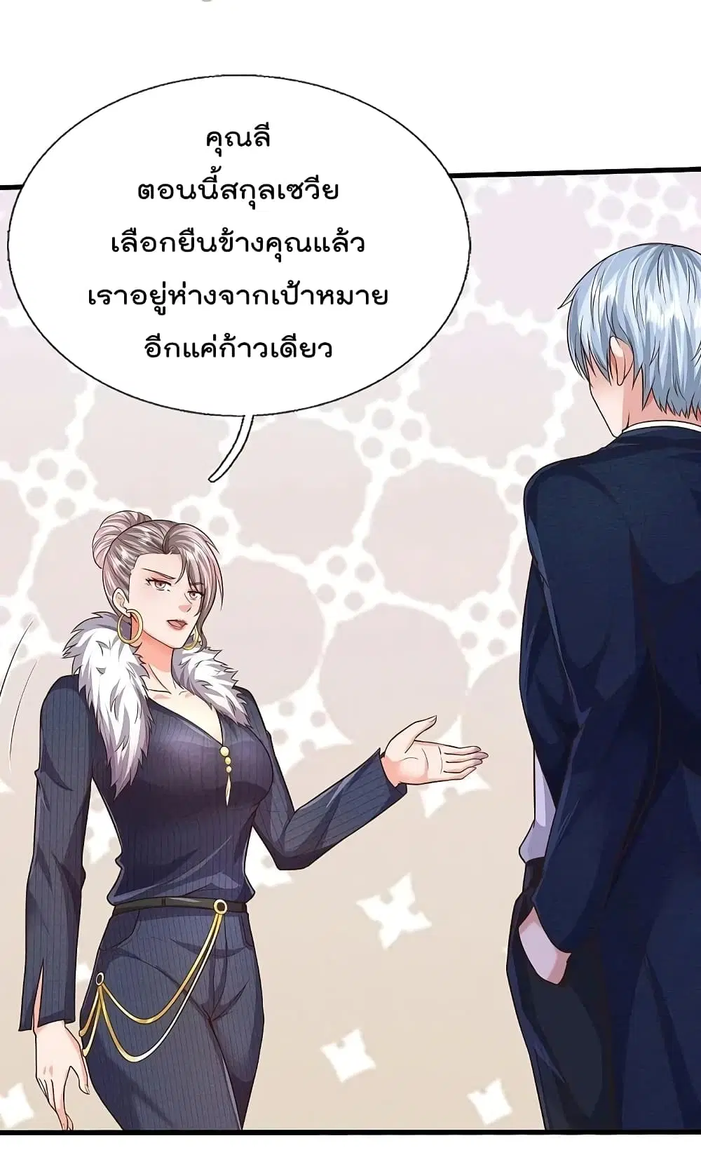 I’m the Great Immortal ตอนที่ 551 หน้า 16