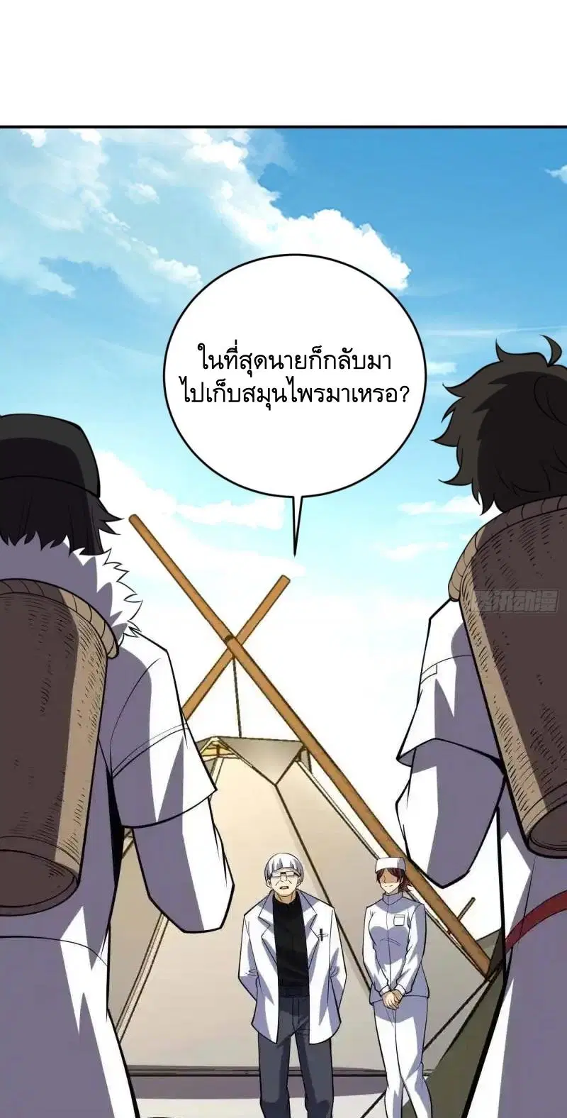 The First Order ตอนที่ 438 หน้า 17