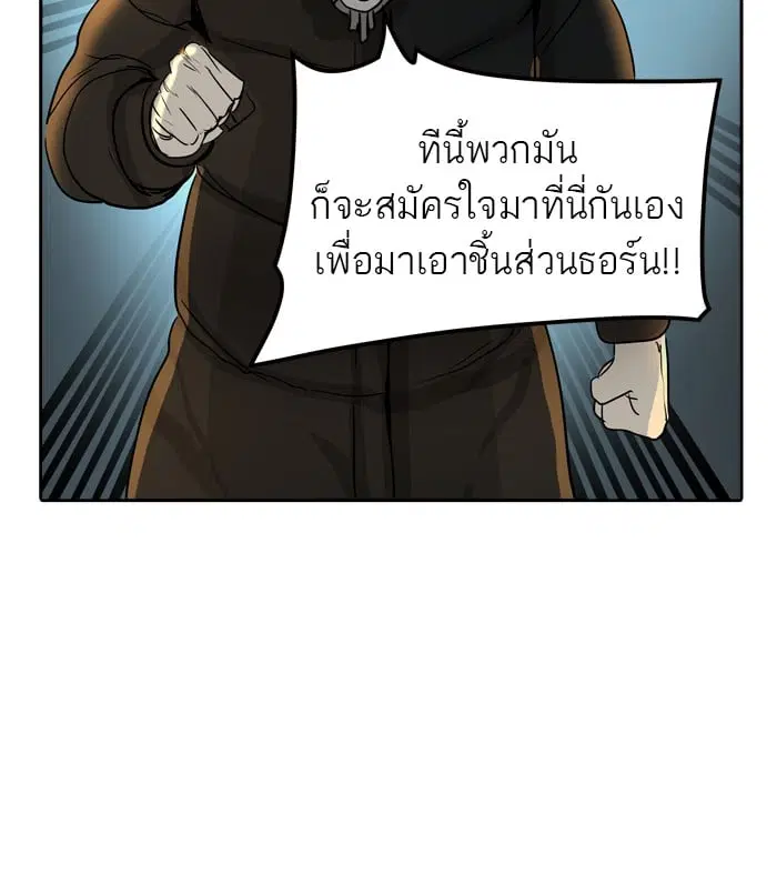 Tower of God ตอนที่ 320 หน้า 103