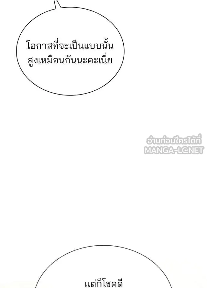 Villain to Kill ตอนที่ 184 หน้า 10