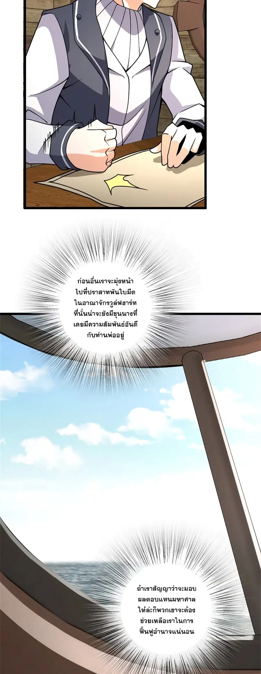 Release That Witch ตอนที่ 553 หน้า 19