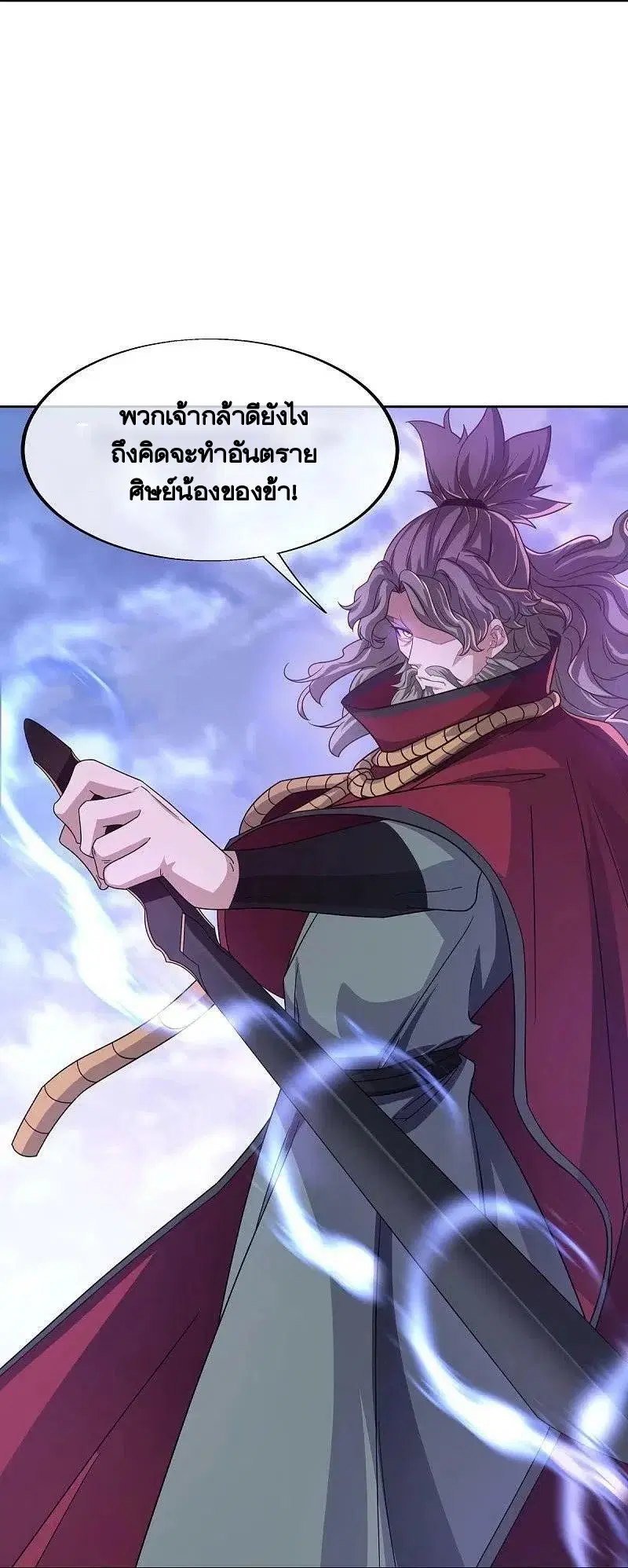 Peerless Battle Spirit ตอนที่ 455 หน้า 20