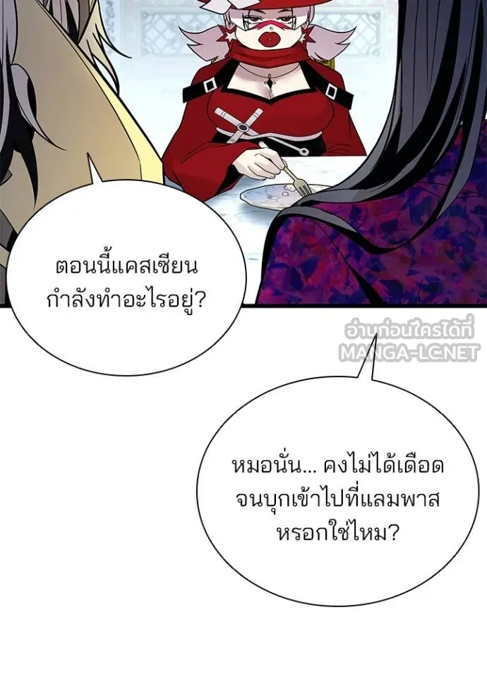 Villain to Kill ตอนที่ 184 หน้า 29