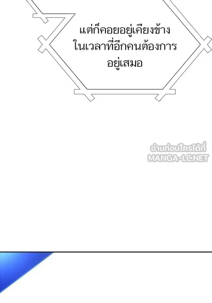 Tower of God ตอนที่ 645 หน้า 234
