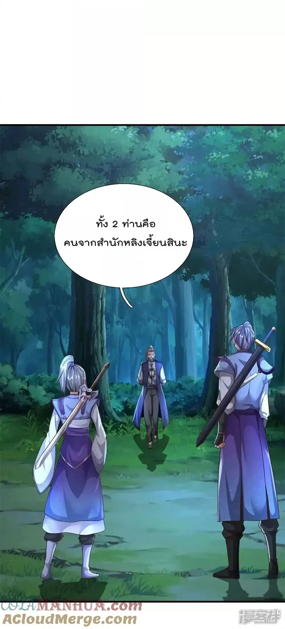 I’m the Great Immortal ตอนที่ 596 หน้า 2