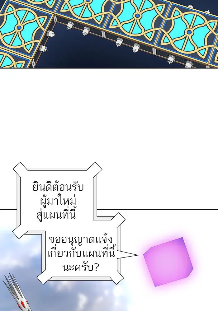 Tower of God ตอนที่ 491 หน้า 16