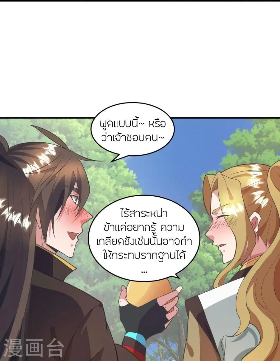Banished Disciple’s Counterattack ราชาอมตะผู้ถูกขับไล่ ตอนที่ 316 หน้า 6
