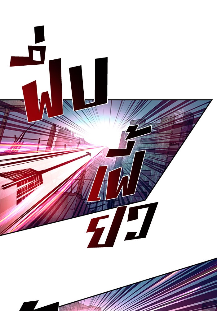 Villain to Kill ตอนที่ 30 หน้า 32