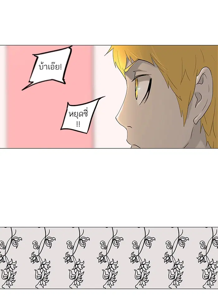 Tower of God ตอนที่ 90 หน้า 7