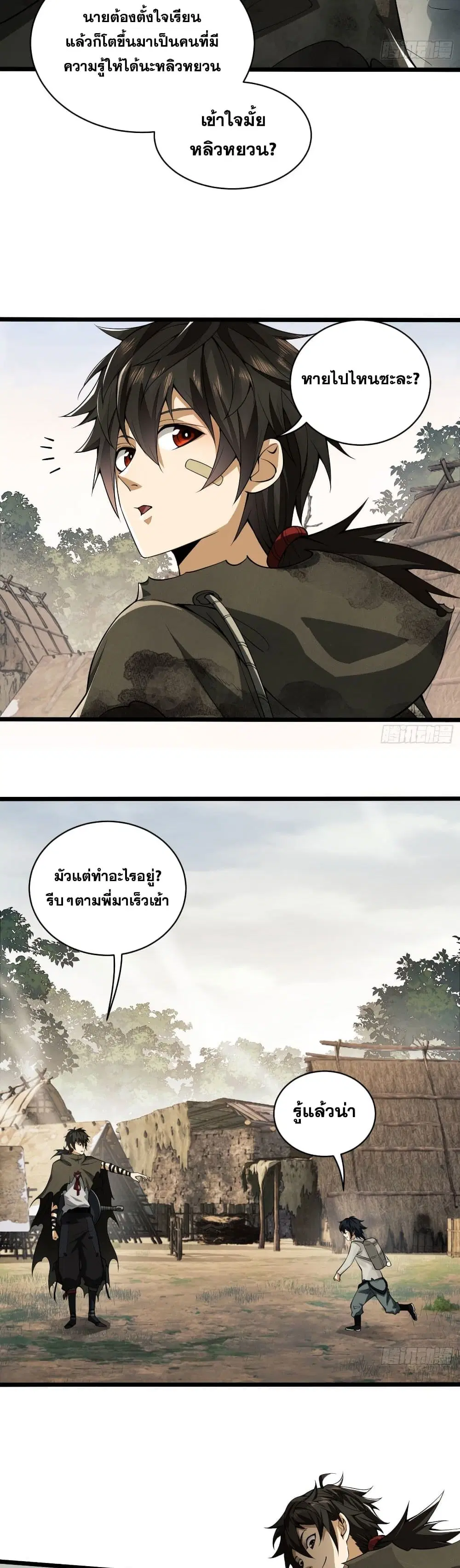 The First Order ตอนที่ 4 หน้า 11