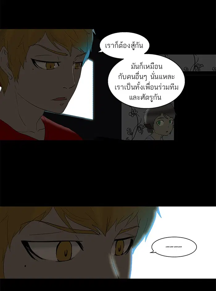 Tower of God ตอนที่ 91 หน้า 12