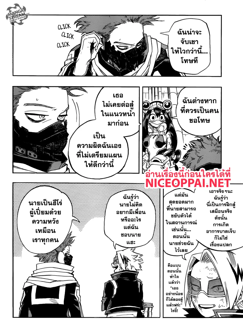 Boku no Hero Academia (My Hero Academia) ตอนที่ 196 หน้า 11