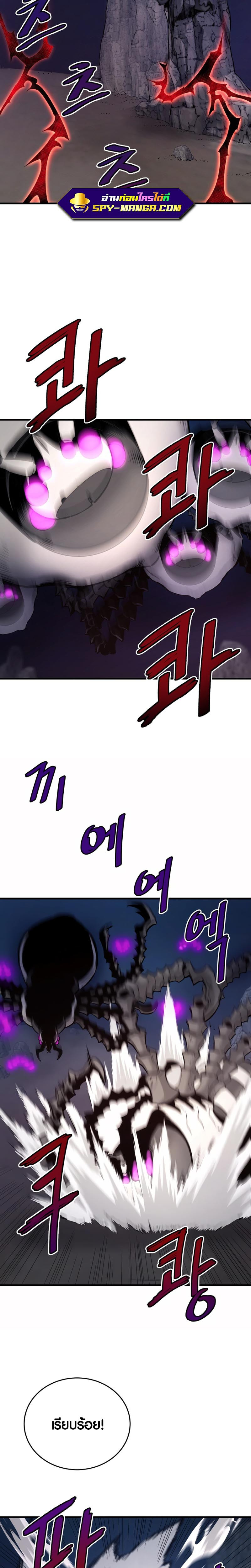 Han Dae Sung That Returned From Hell ตอนที่ 21 หน้า 5