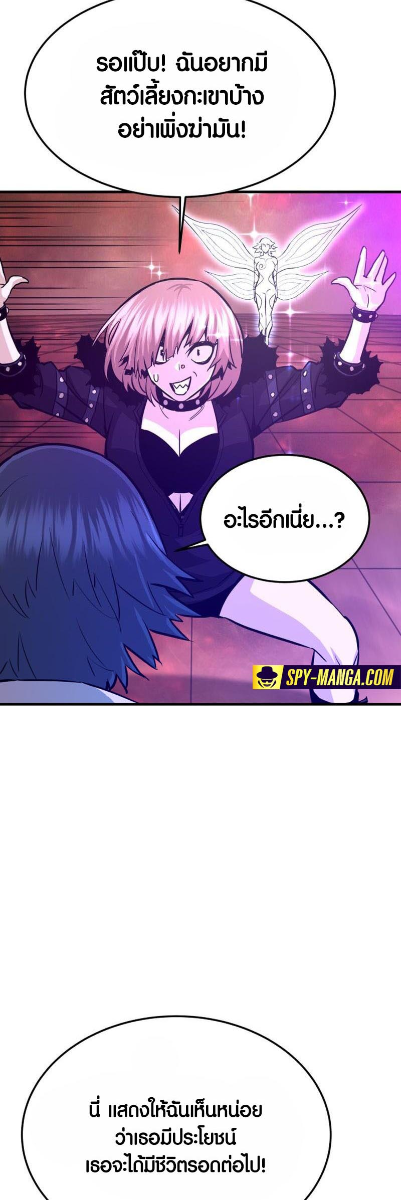 Han Dae Sung That Returned From Hell ตอนที่ 63 หน้า 57