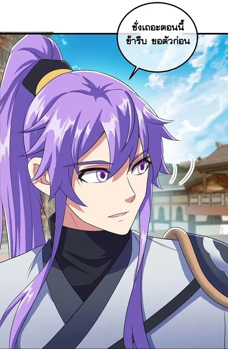 Peerless Battle Spirit ตอนที่ 460 หน้า 34