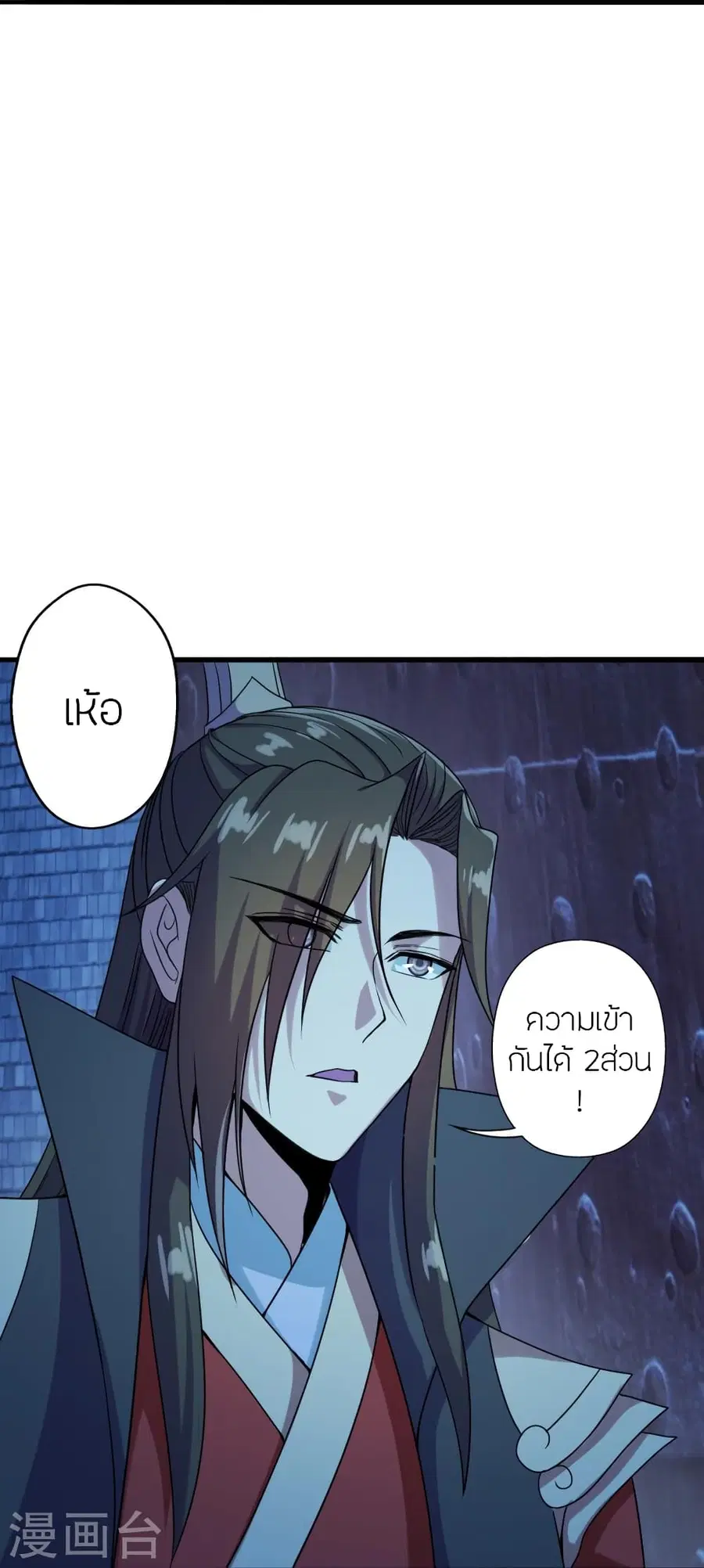 Banished Disciple’s Counterattack ราชาอมตะผู้ถูกขับไล่ ตอนที่ 281 หน้า 13