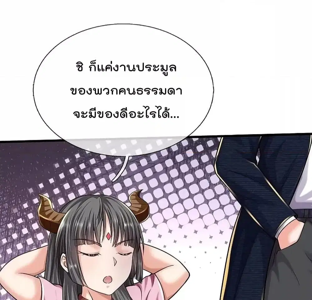 I’m the Great Immortal ตอนที่ 552 หน้า 22