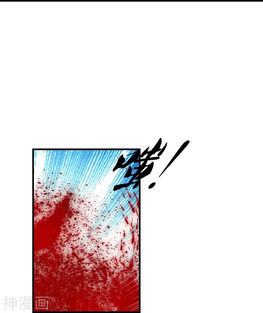 Banished Disciple’s Counterattack ราชาอมตะผู้ถูกขับไล่ ตอนที่ 215 หน้า 25