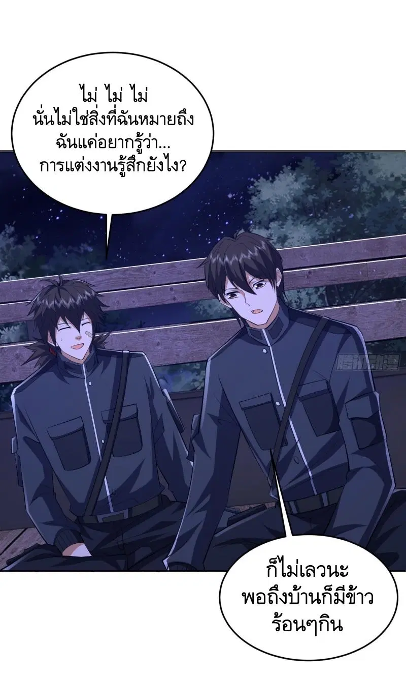The First Order ตอนที่ 203 หน้า 32