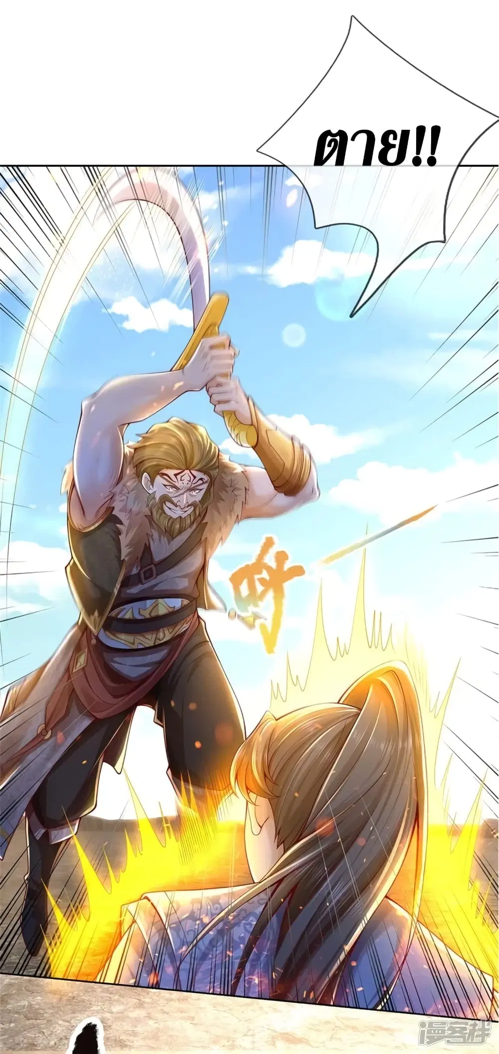 Sky Sword God ตอนที่ 414 หน้า 25