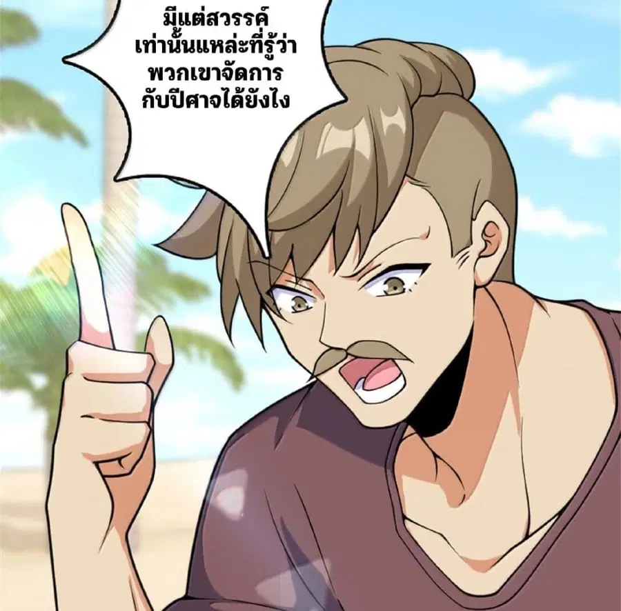 Release That Witch ตอนที่ 607 หน้า 65