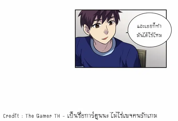 The Gamer ตอนที่ 122 หน้า 15