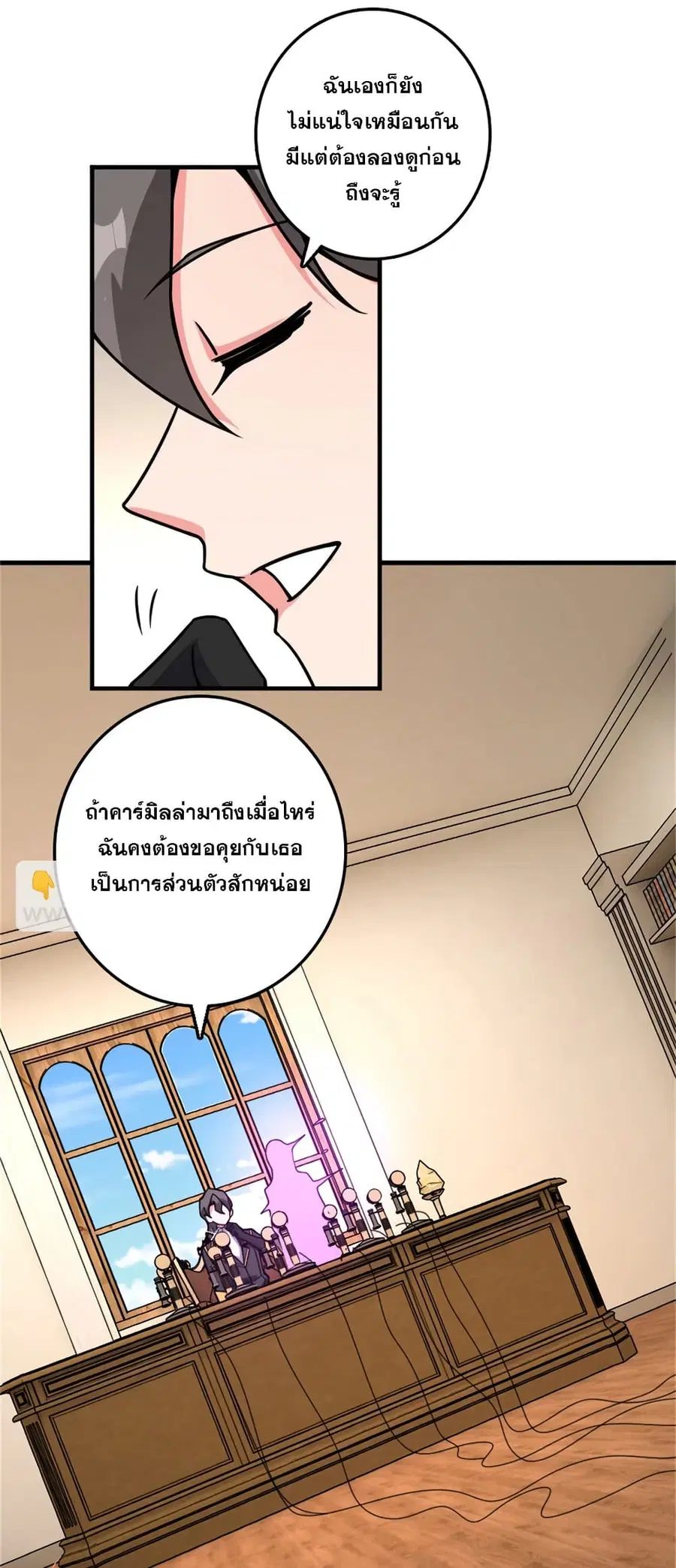 Release That Witch ตอนที่ 570 หน้า 28
