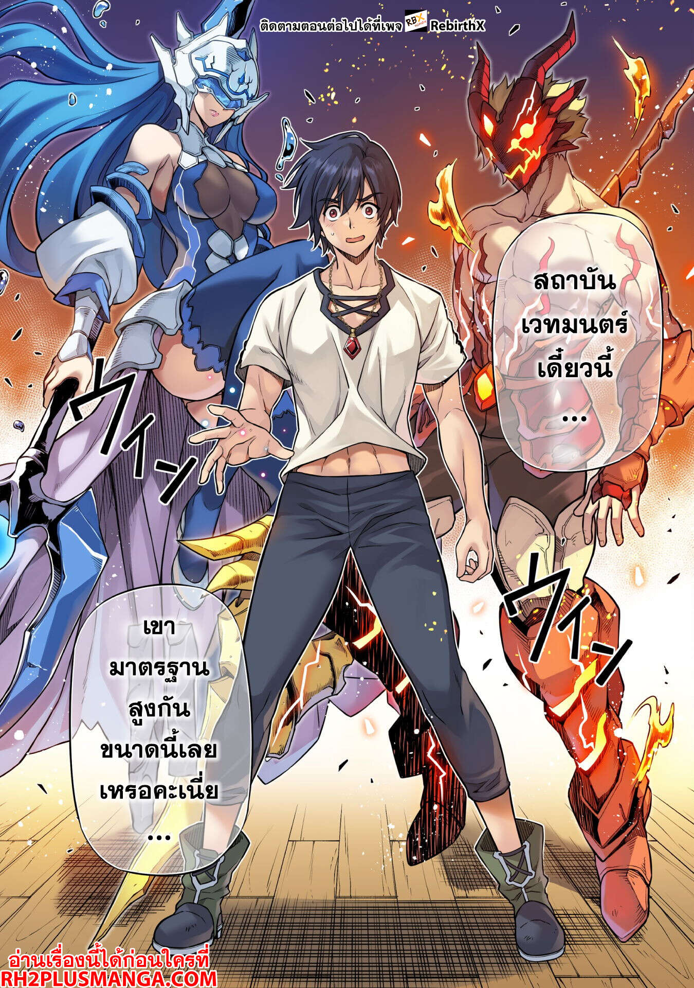 Drawing: Saikyou Mangaka wa Oekaki Skill de Isekai Musou Suru! นักวาดมังงะผู้ไร้เทียมทาน ณ แดนต่างโลก ตอนที่ 124 หน้า 11