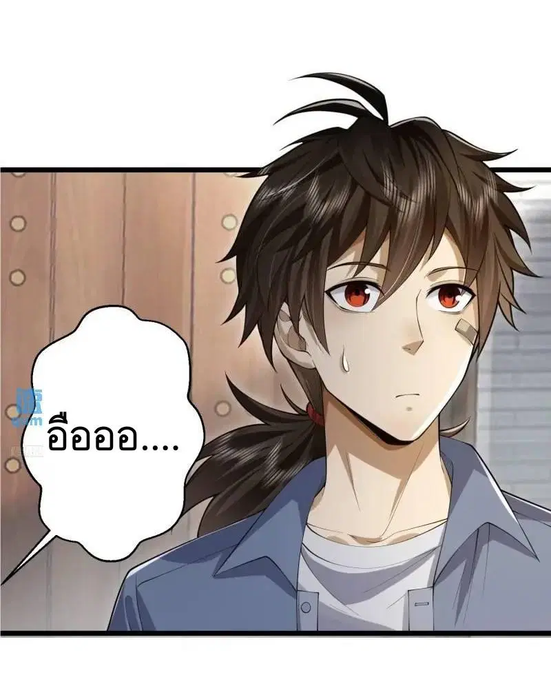 The First Order ตอนที่ 319 หน้า 6