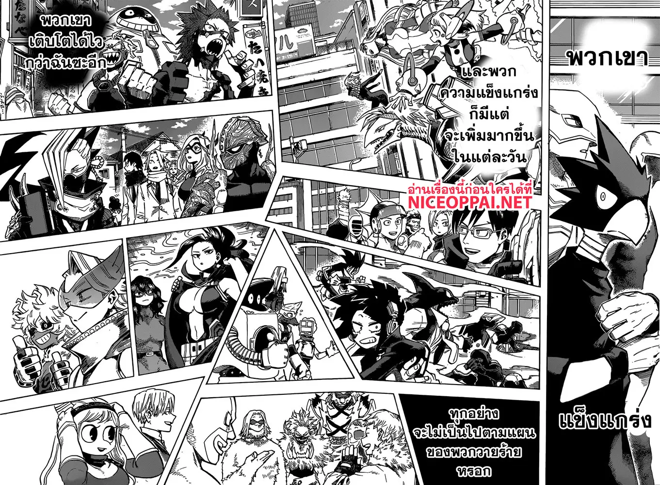 Boku no Hero Academia (My Hero Academia) ตอนที่ 246 หน้า 15