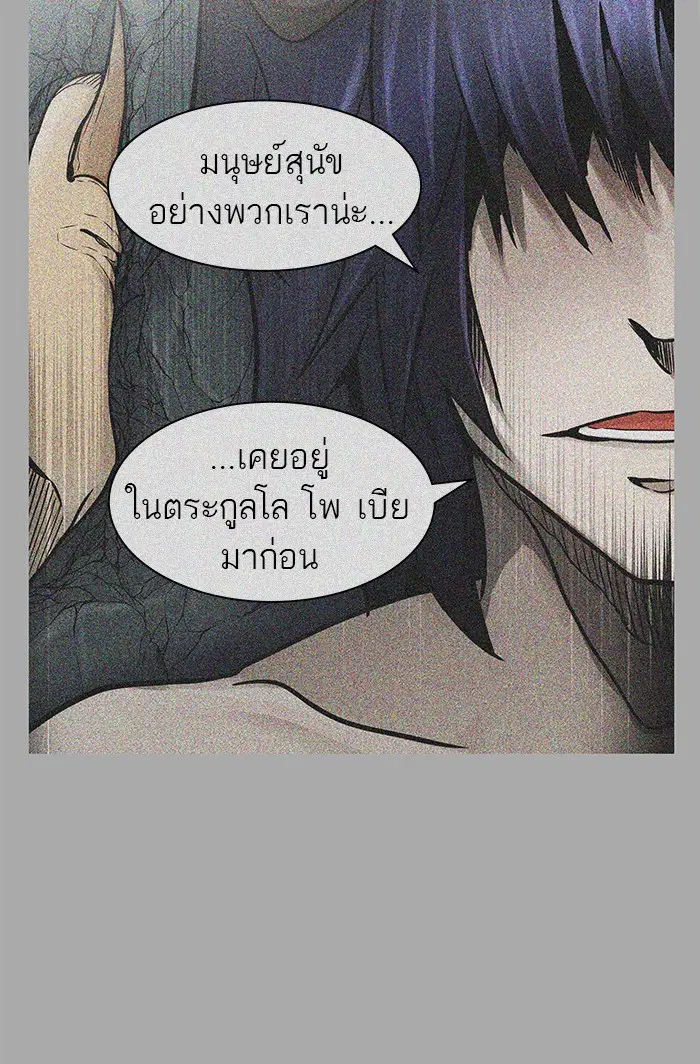 Tower of God ตอนที่ 468 หน้า 13