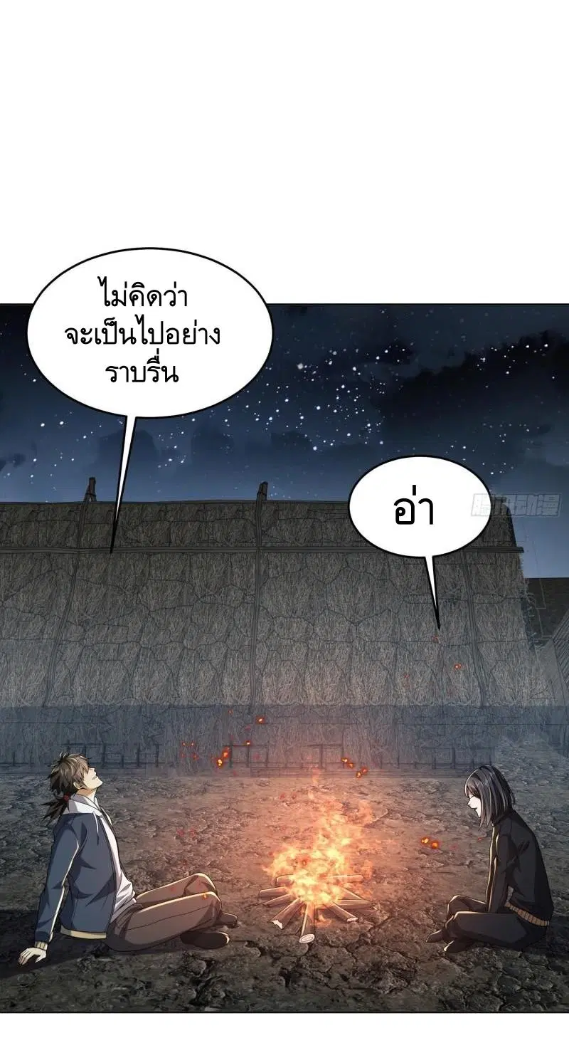 The First Order ตอนที่ 168 หน้า 30