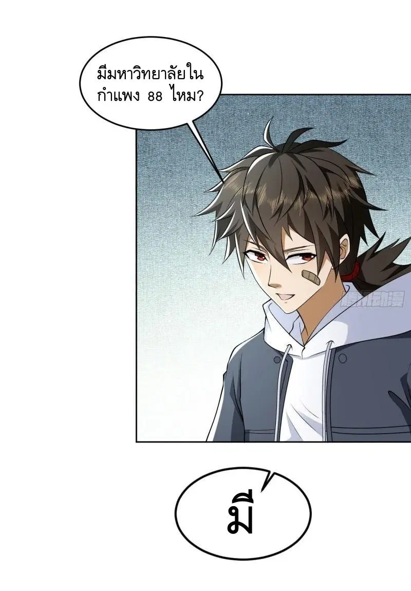 The First Order ตอนที่ 147 หน้า 41