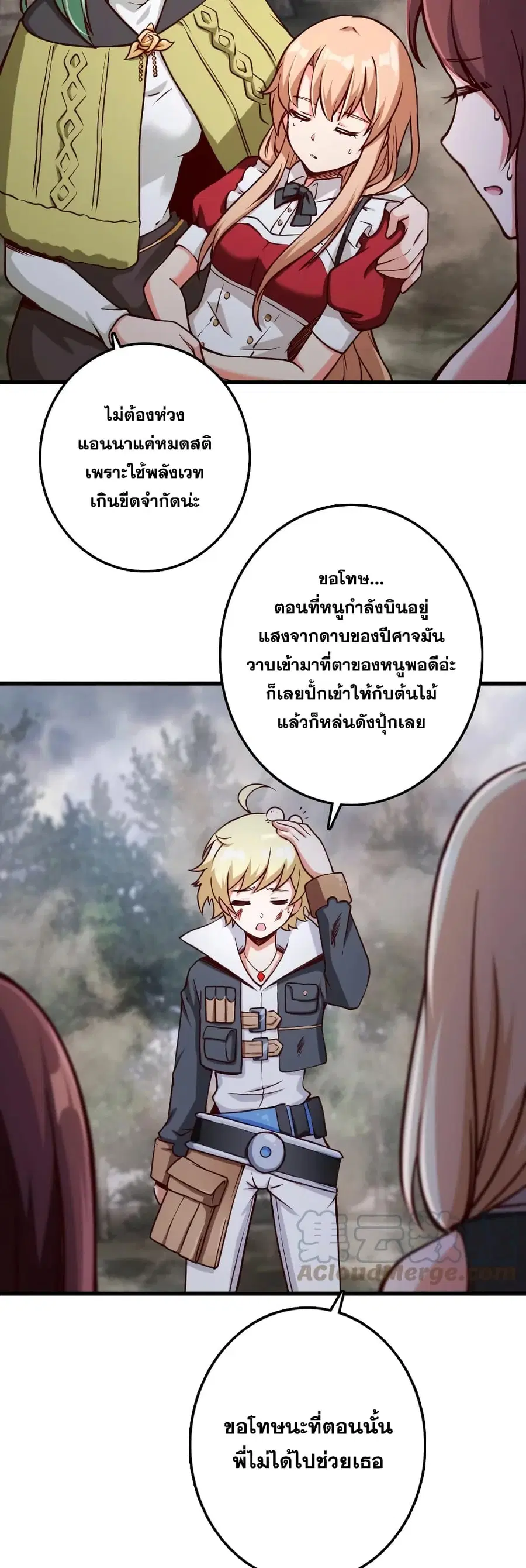 Release That Witch ตอนที่ 322 หน้า 17