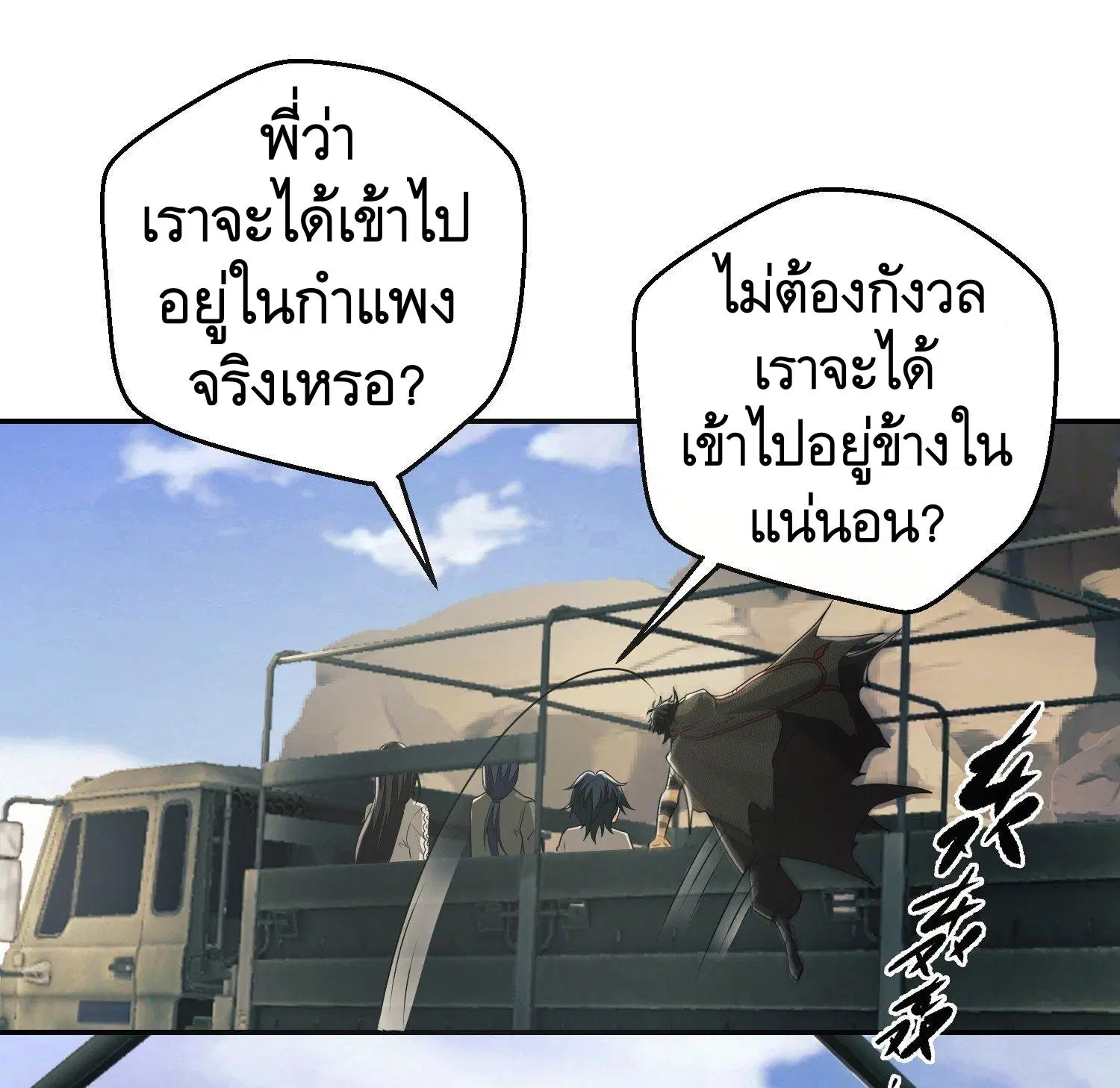 The First Order ตอนที่ 62 หน้า 16