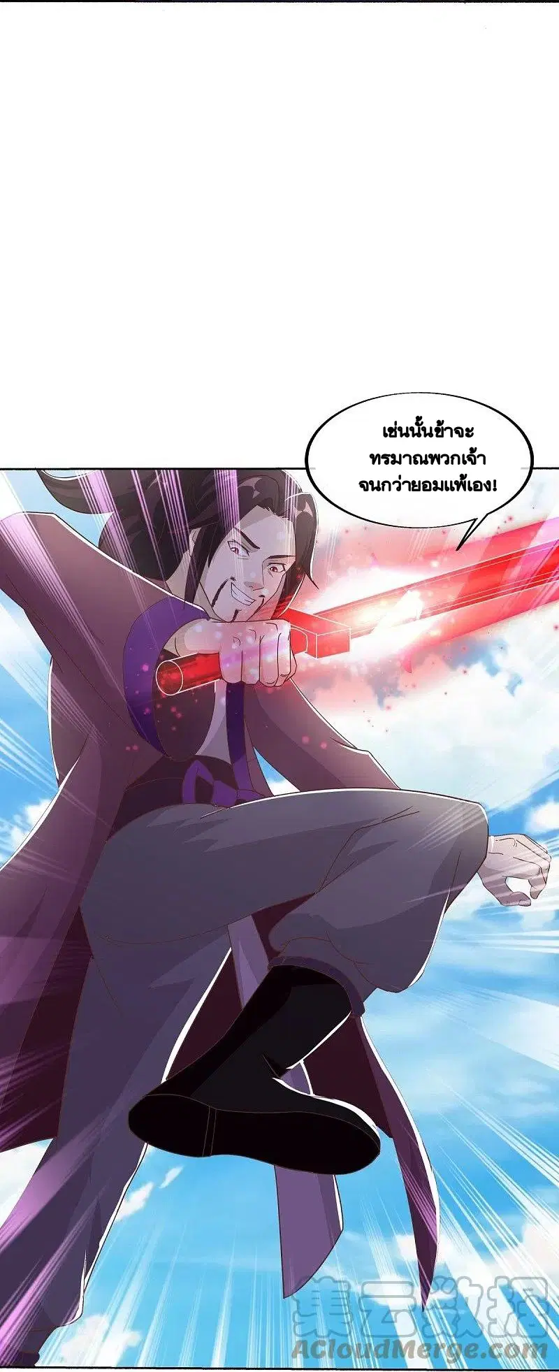 Peerless Battle Spirit ตอนที่ 463 หน้า 46
