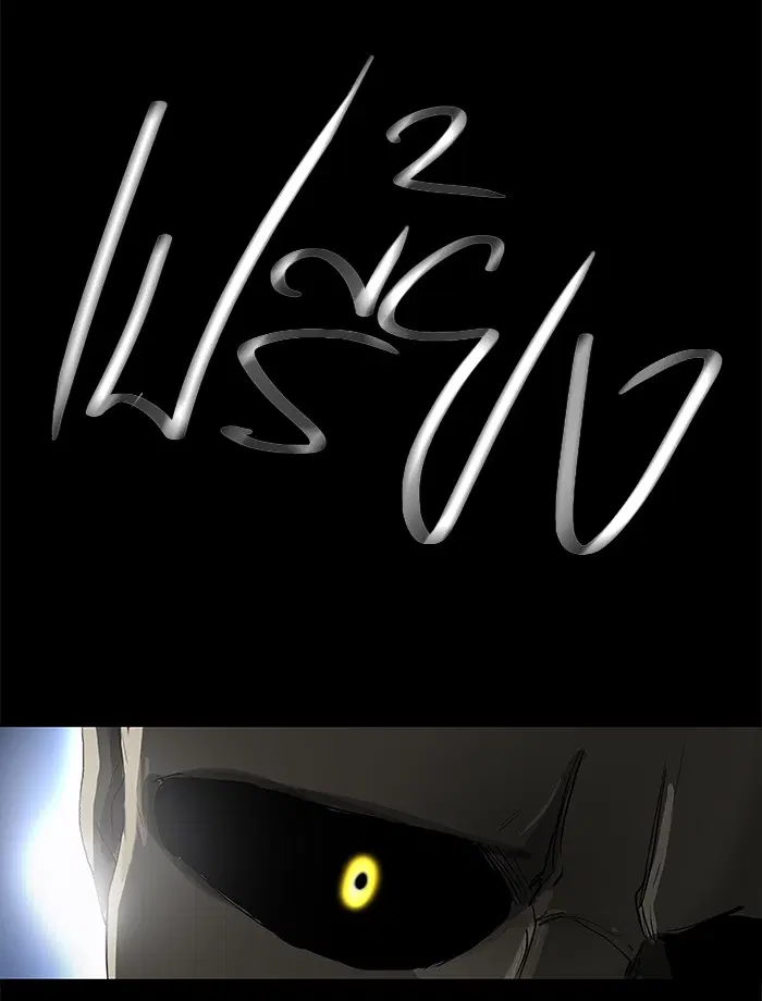 Tower of God ตอนที่ 100 หน้า 27