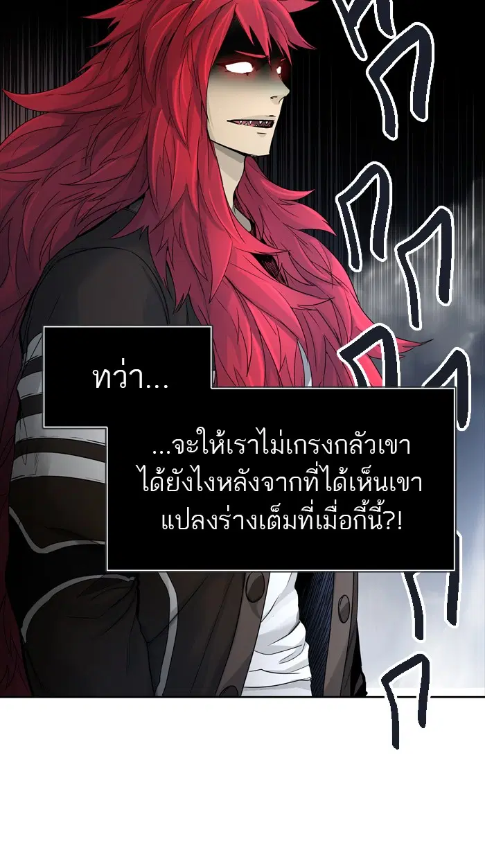 Tower of God ตอนที่ 443 หน้า 26