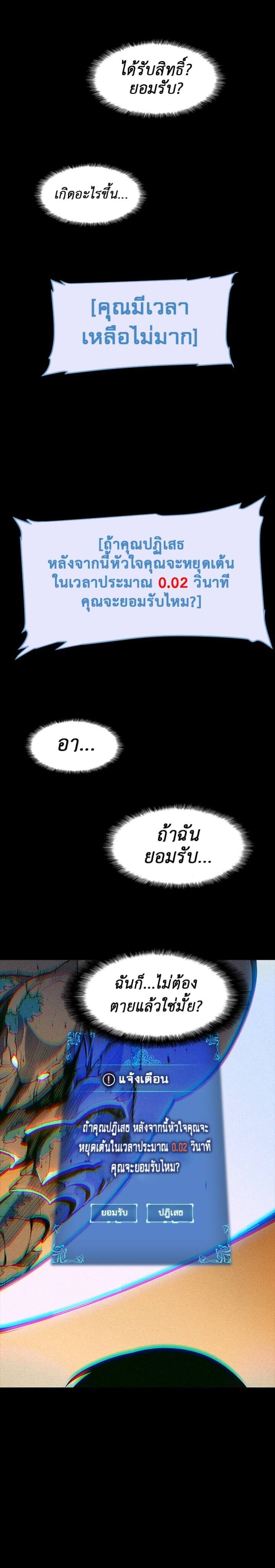Solo Leveling โซโล่เลเวลลิ่ง ตอนที่ 10 หน้า 17