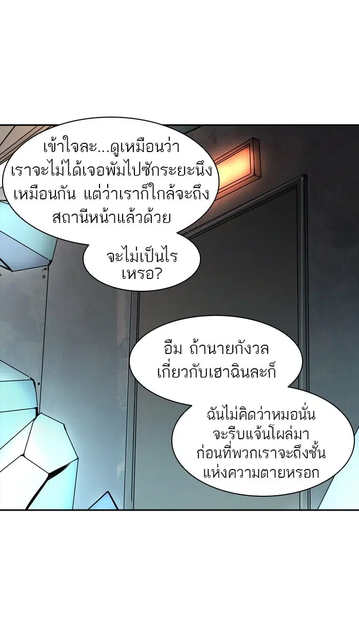 Tower of God ตอนที่ 310 หน้า 5