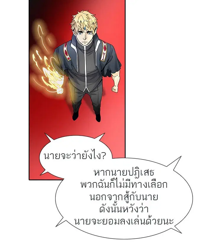 Tower of God ตอนที่ 486 หน้า 12