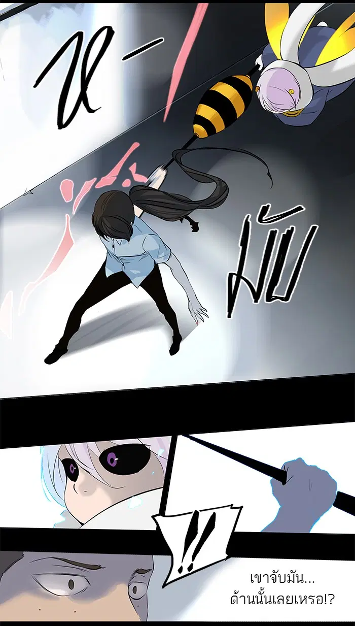 Tower of God ตอนที่ 145 หน้า 7