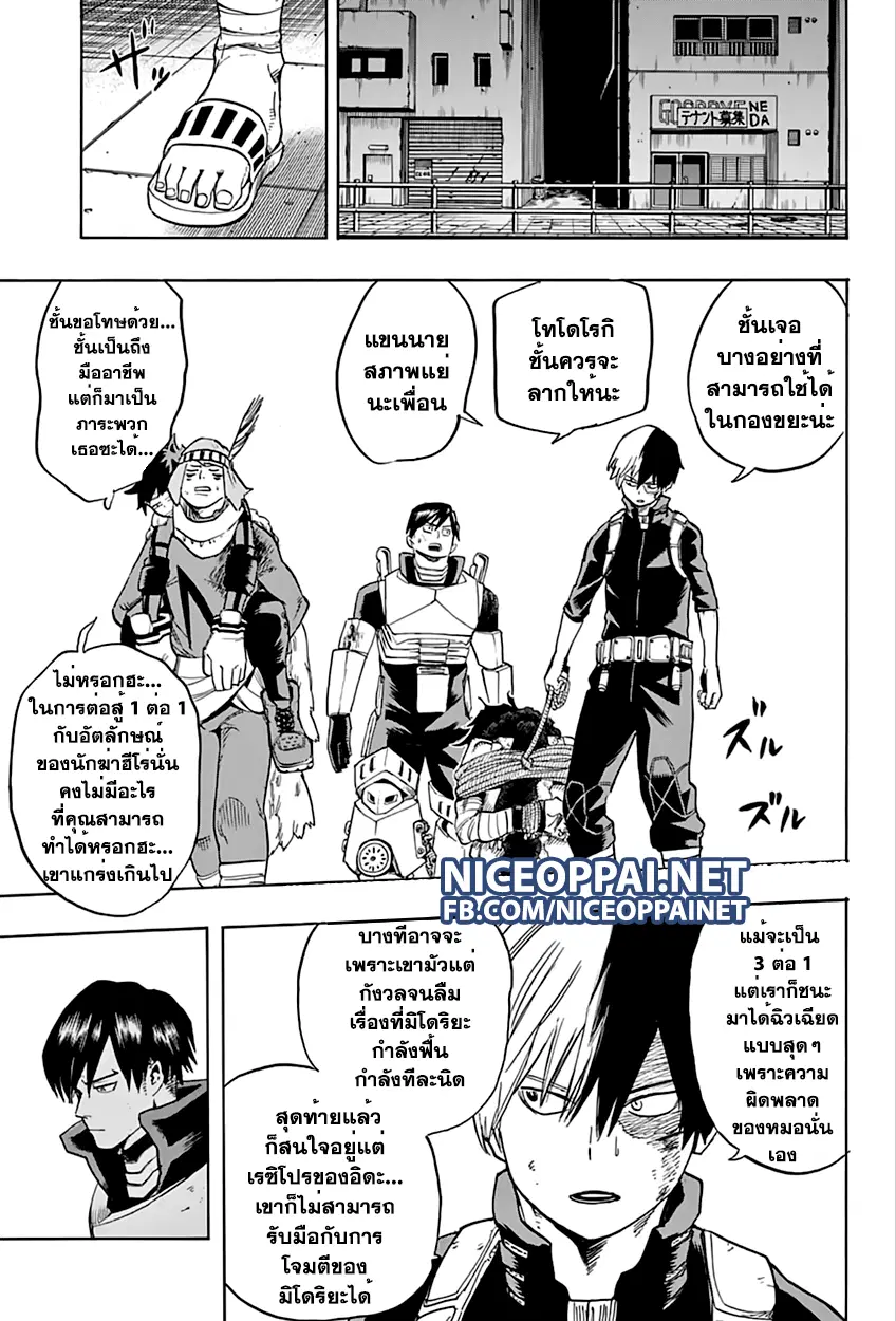 Boku no Hero Academia (My Hero Academia) ตอนที่ 55 หน้า 11