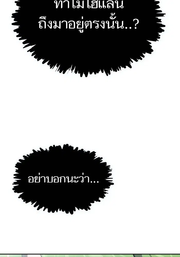 Tower of God ตอนที่ 626 หน้า 115