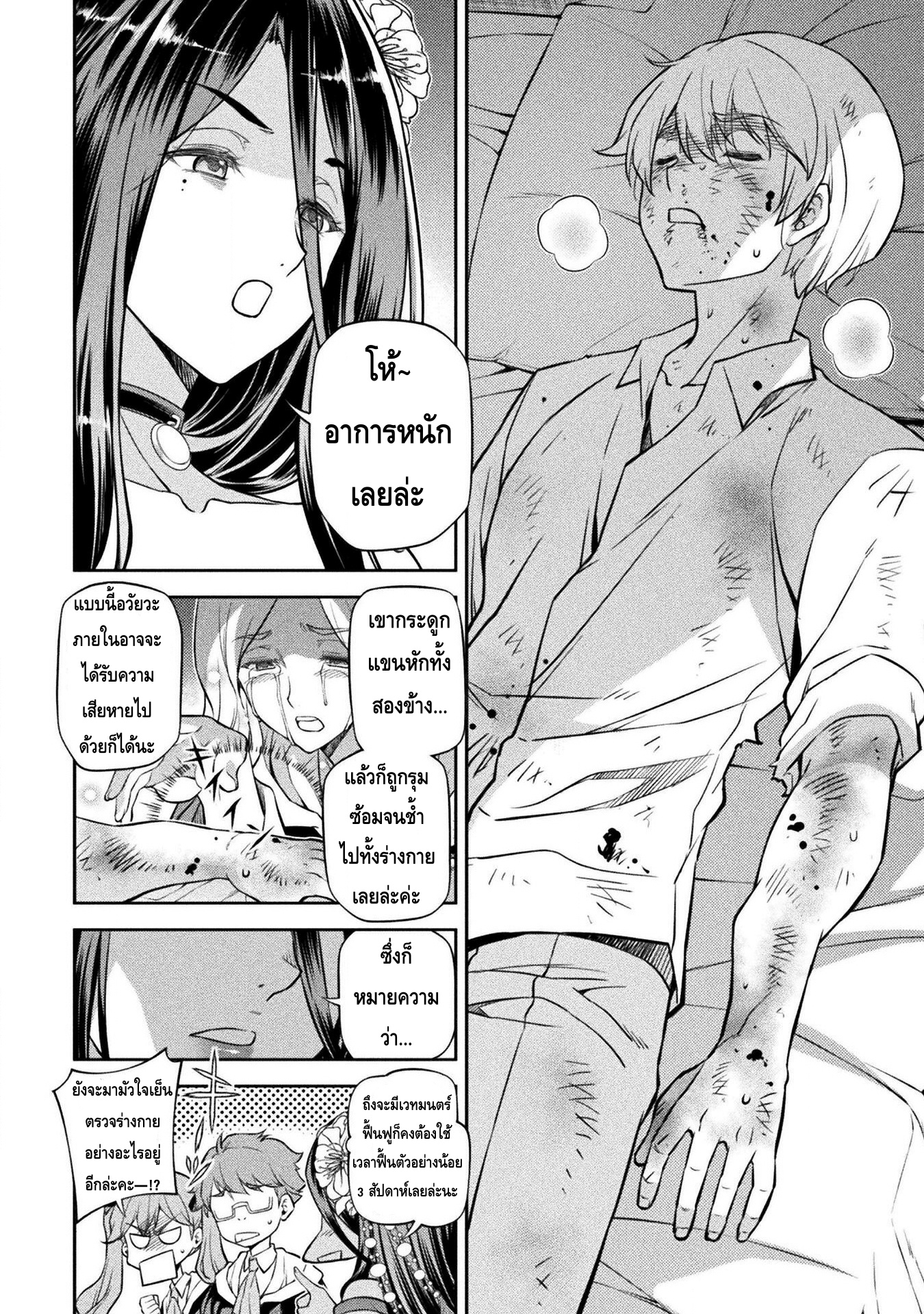 Drawing: Saikyou Mangaka wa Oekaki Skill de Isekai Musou Suru! นักวาดมังงะผู้ไร้เทียมทาน ณ แดนต่างโลก ตอนที่ 35 หน้า 4